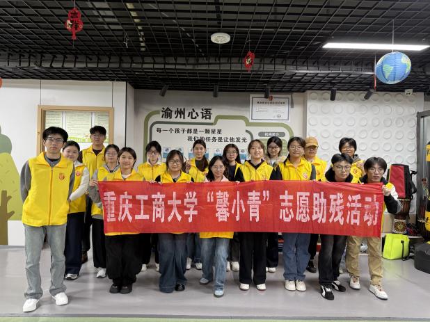 2138CC太阳集团2025年“馨小青”助残志愿活动集锦（11月）