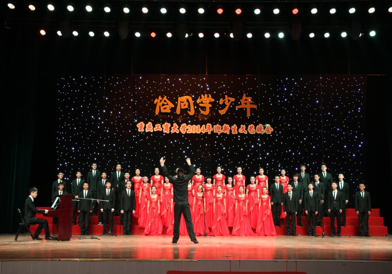 大合唱《绒花》、《大路漫漫其修远长》