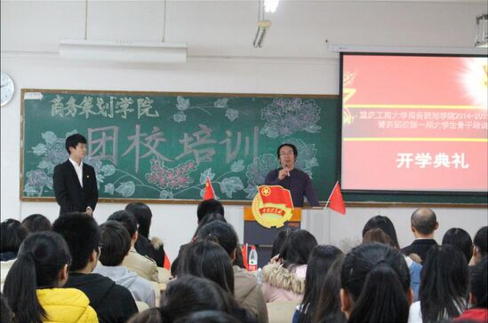 商策学院党总支副书记叶林海讲话