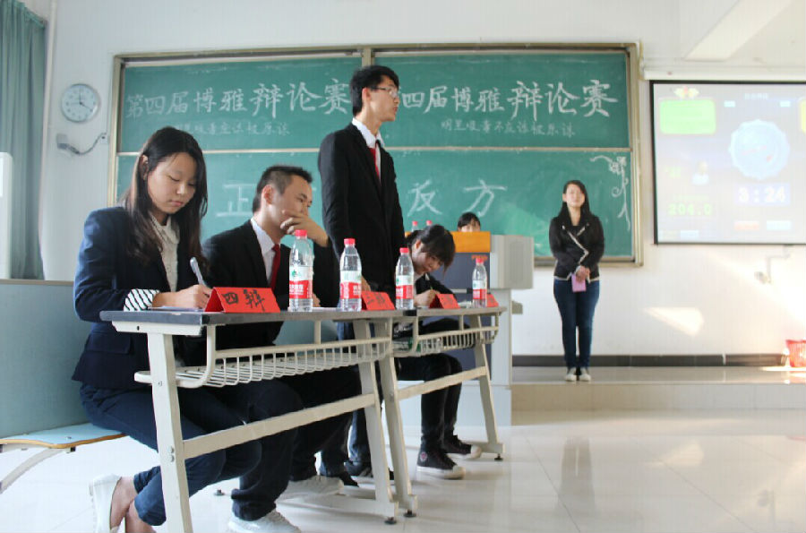 博雅辩论赛紧张进行时