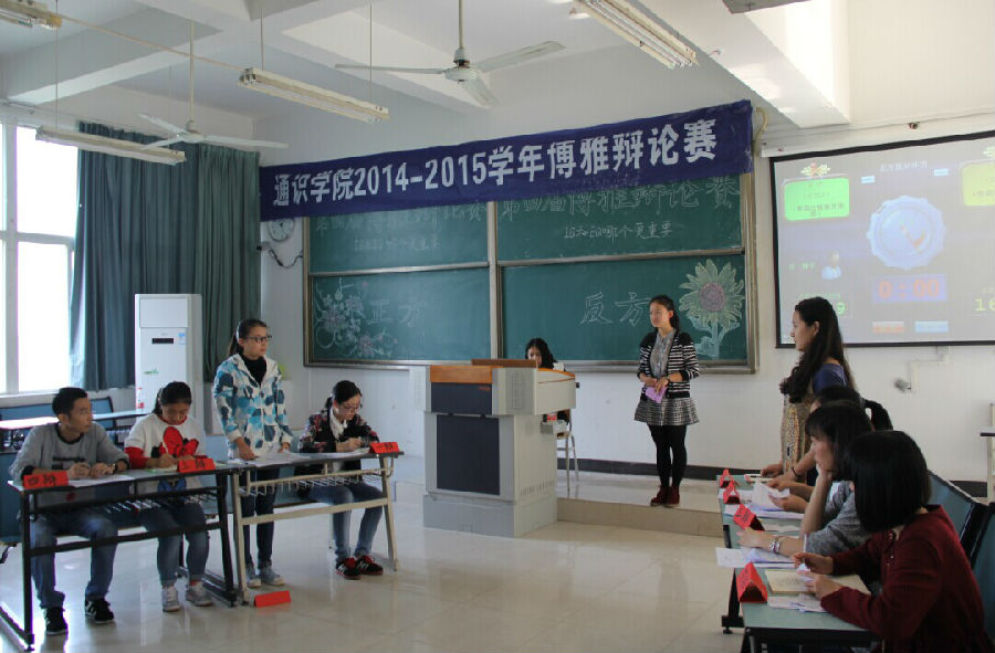 博雅辩论赛紧张进行时