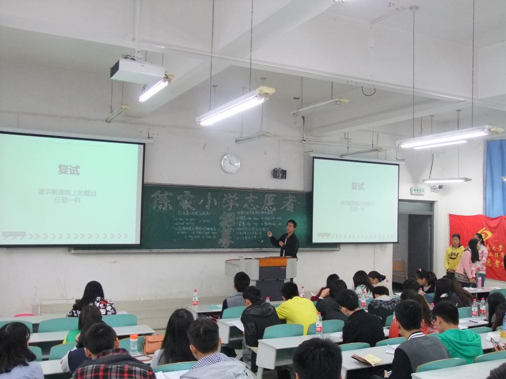 志愿者招募大会现场