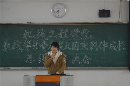 邢月军书记为晚会致辞