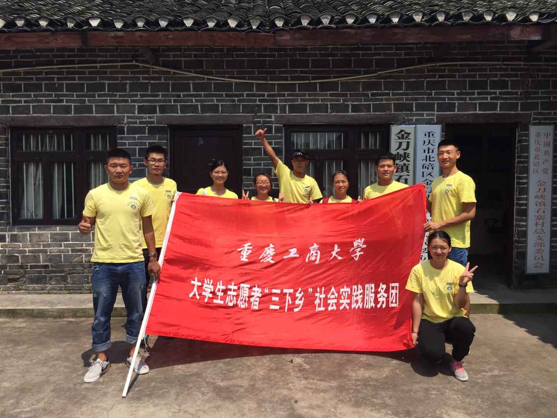 体育学院暑期“三下乡”实践团